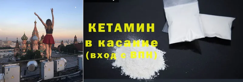 КЕТАМИН ketamine  дарнет шоп  Кунгур 